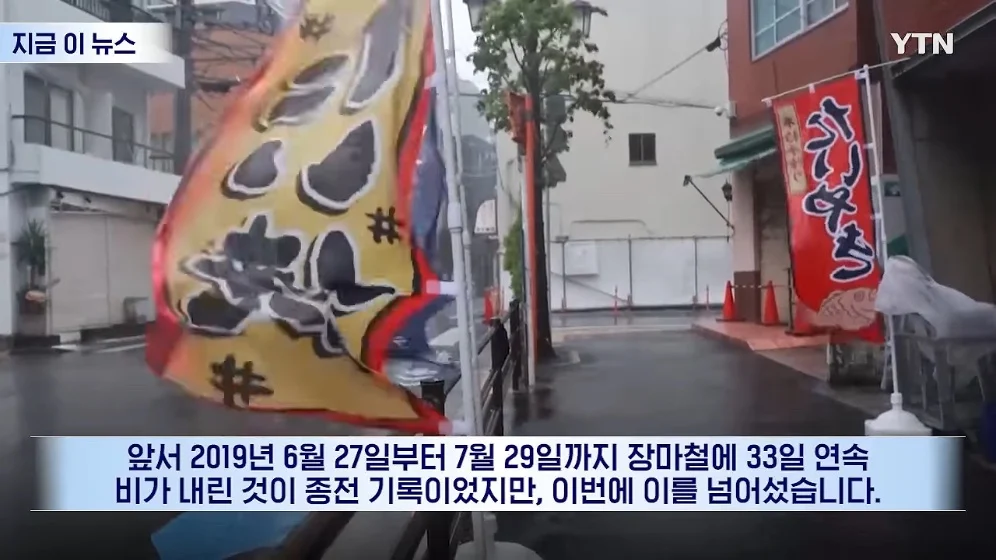 장마철도 아닌데 '기현상'…일본인들도 술렁 (5)