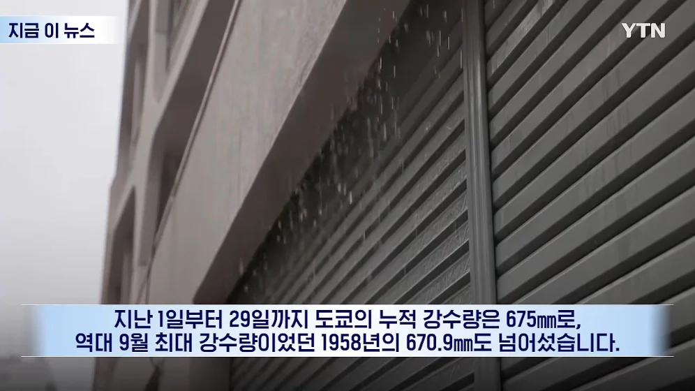 장마철도 아닌데 '기현상'…일본인들도 술렁 (6)