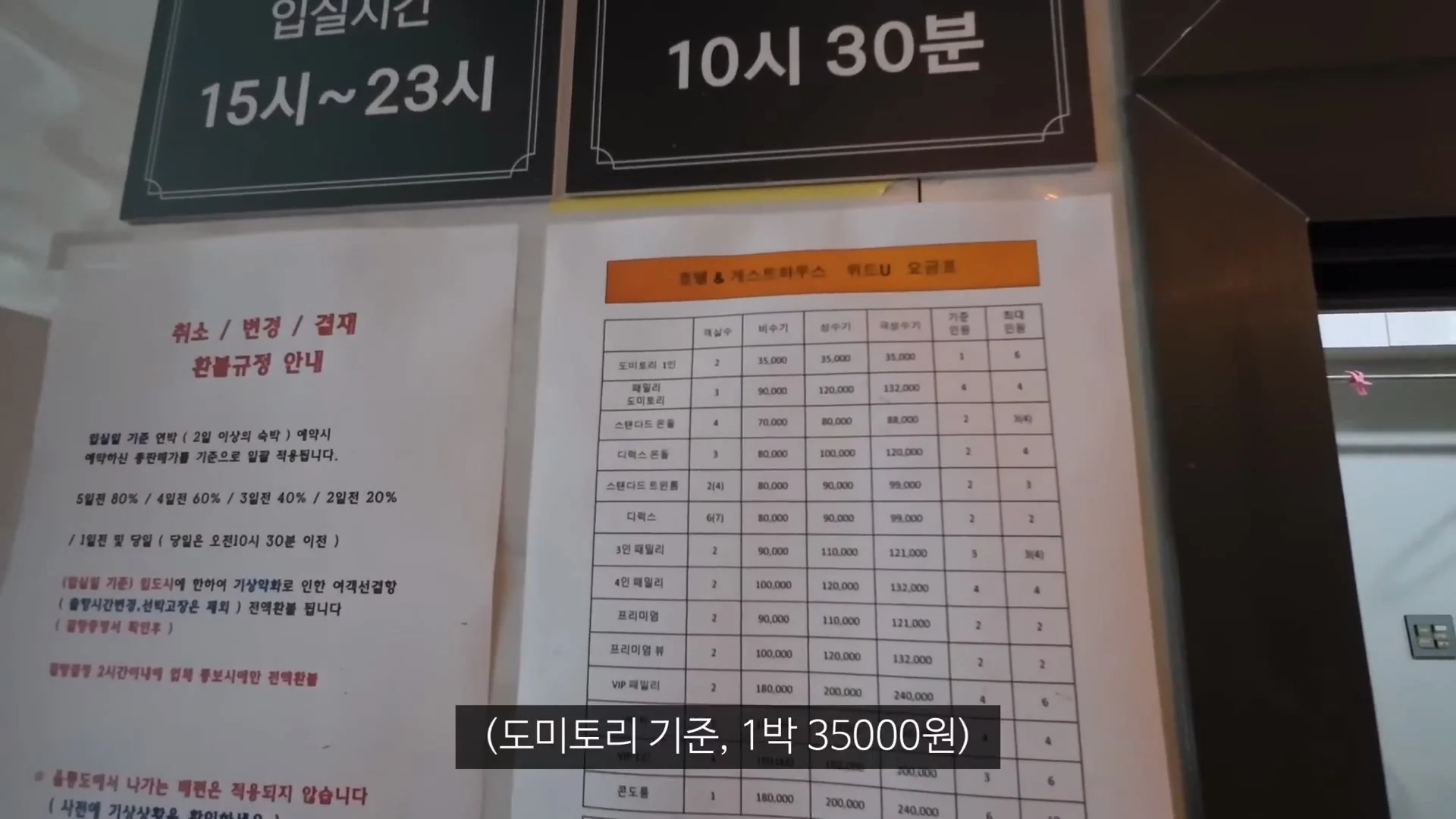 아직 정신 못차린 울릉도 (8)