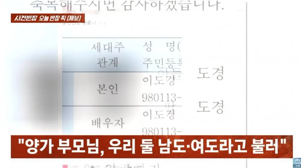 생년월일과 이름이 똑같은 부부 (10)