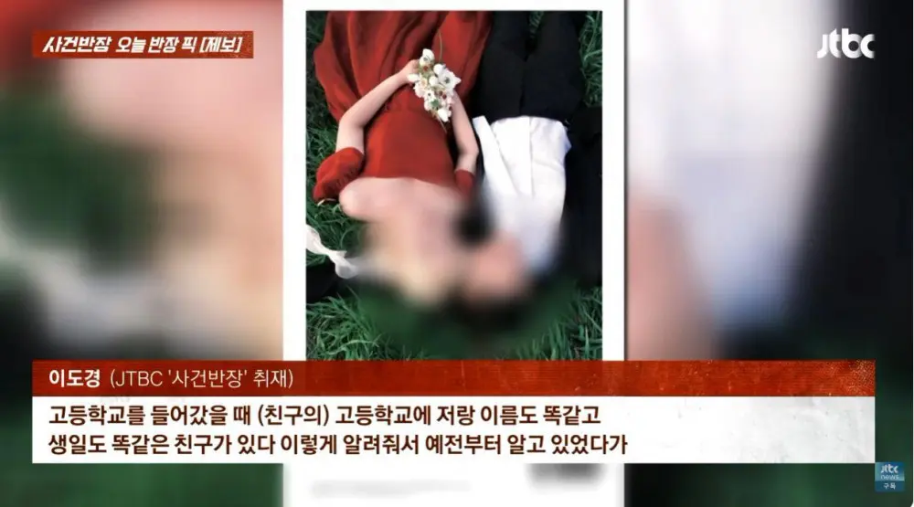 생년월일과 이름이 똑같은 부부 (3)