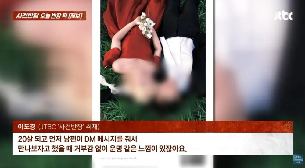 생년월일과 이름이 똑같은 부부 (4)
