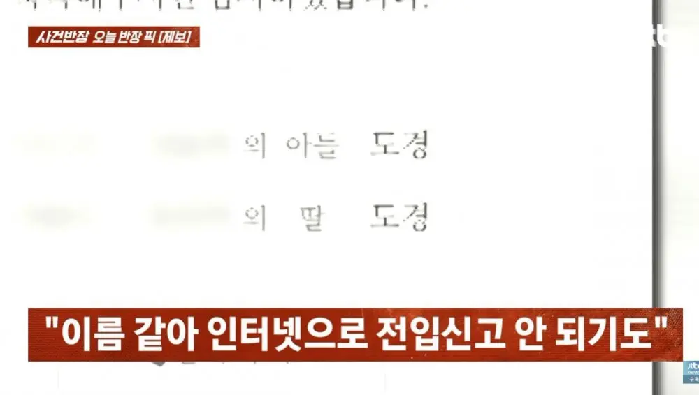 생년월일과 이름이 똑같은 부부 (7)