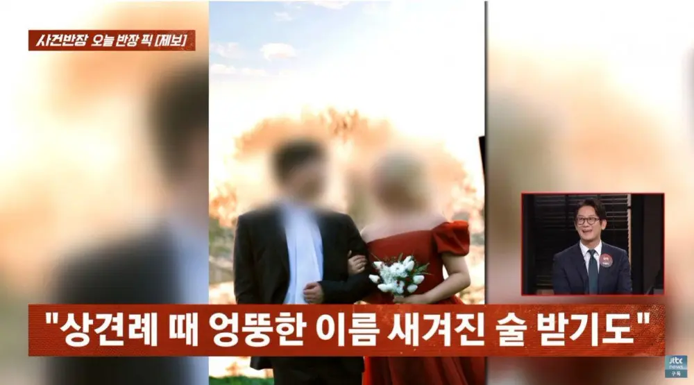 생년월일과 이름이 똑같은 부부 (8)