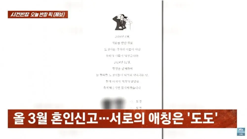 생년월일과 이름이 똑같은 부부 (9)