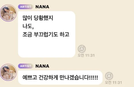 탑, 나나와 열애 인정 "뮤직비디오 인연, 6월에 연인 발전" (2)