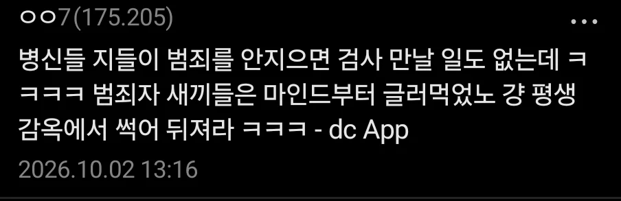 징역 갤러리 근황 (3)