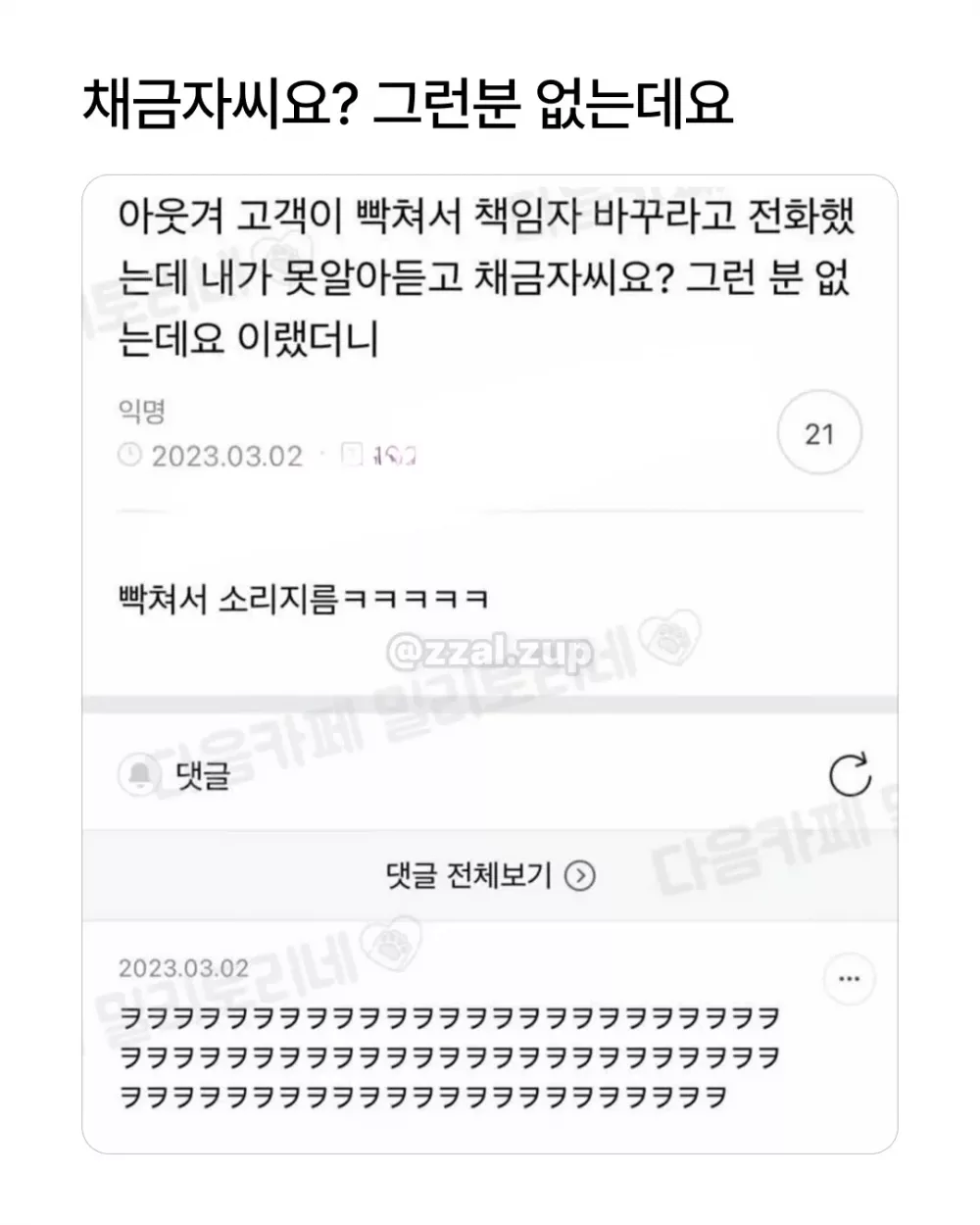 친구가 임신한 오빠를 좋아한다는 거임 (10)