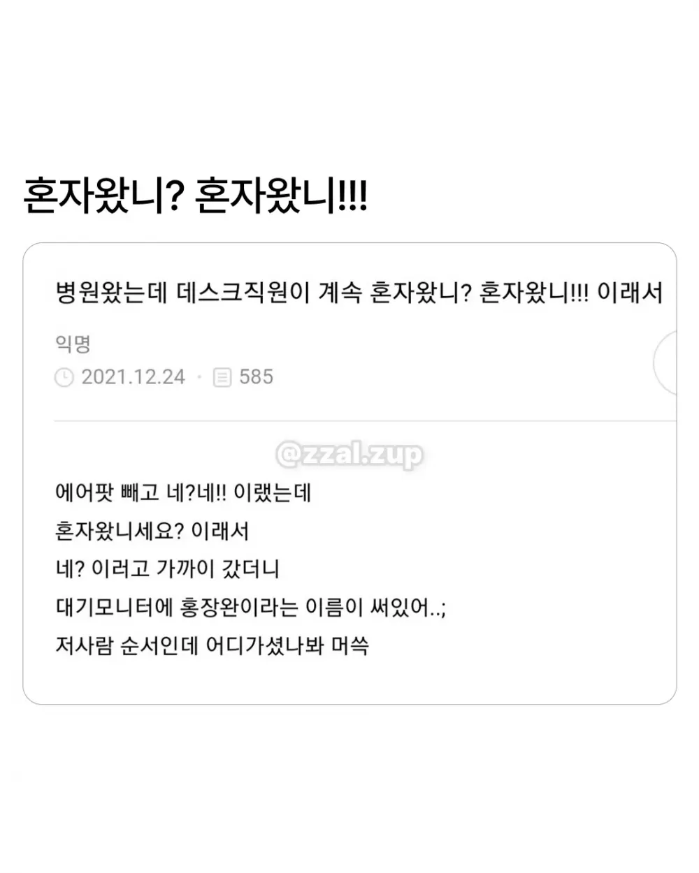 친구가 임신한 오빠를 좋아한다는 거임 (11)