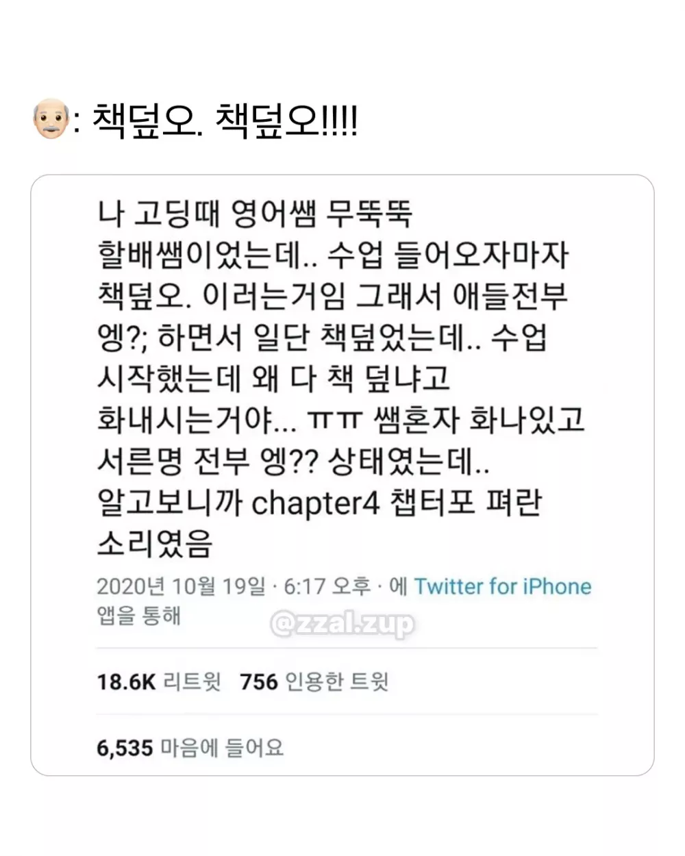친구가 임신한 오빠를 좋아한다는 거임 (12)