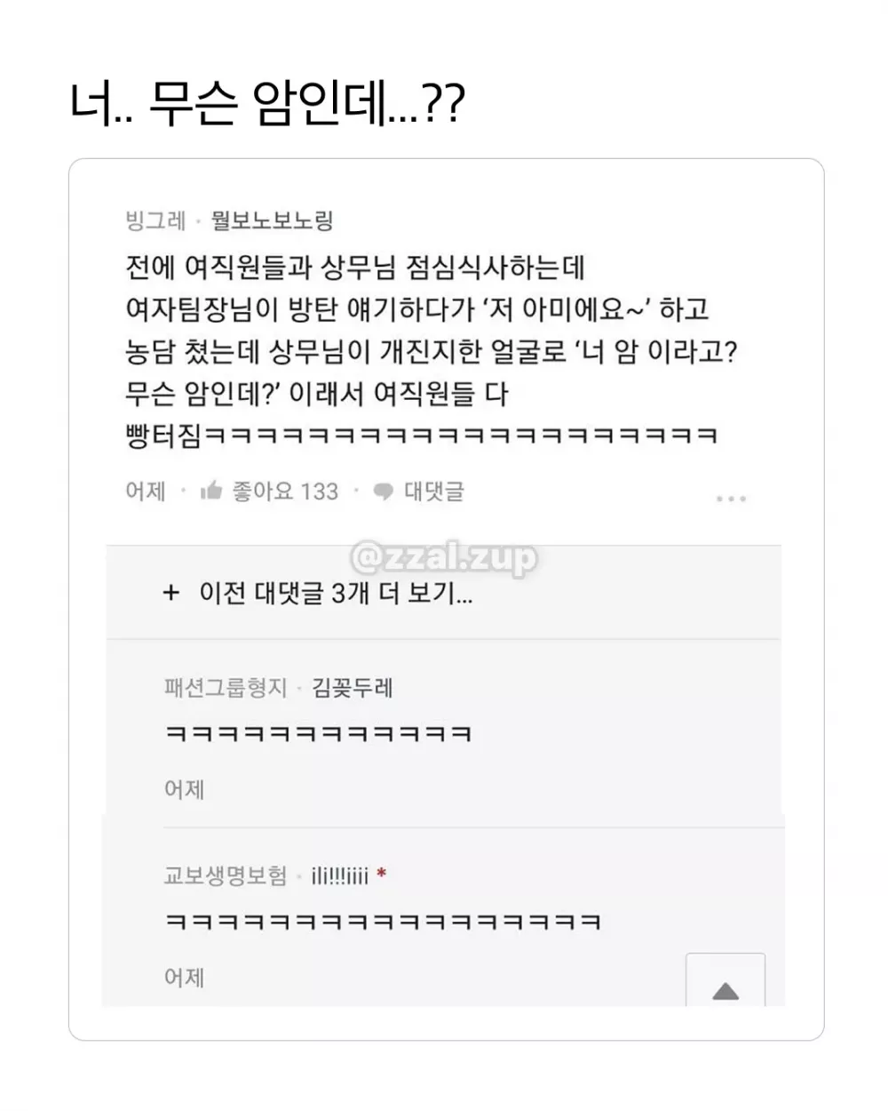 친구가 임신한 오빠를 좋아한다는 거임 (13)