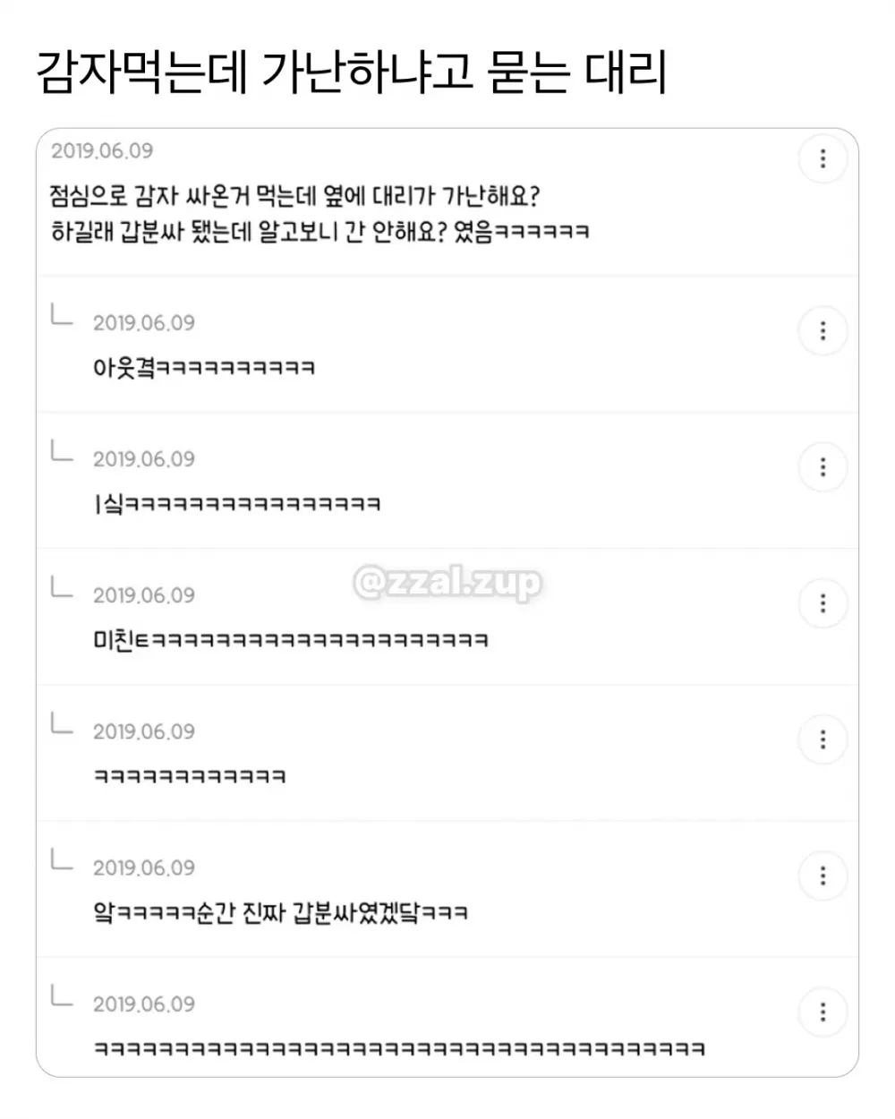 친구가 임신한 오빠를 좋아한다는 거임 (14)