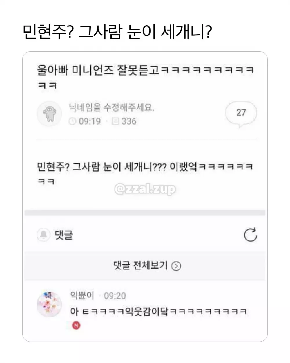 친구가 임신한 오빠를 좋아한다는 거임 (15)