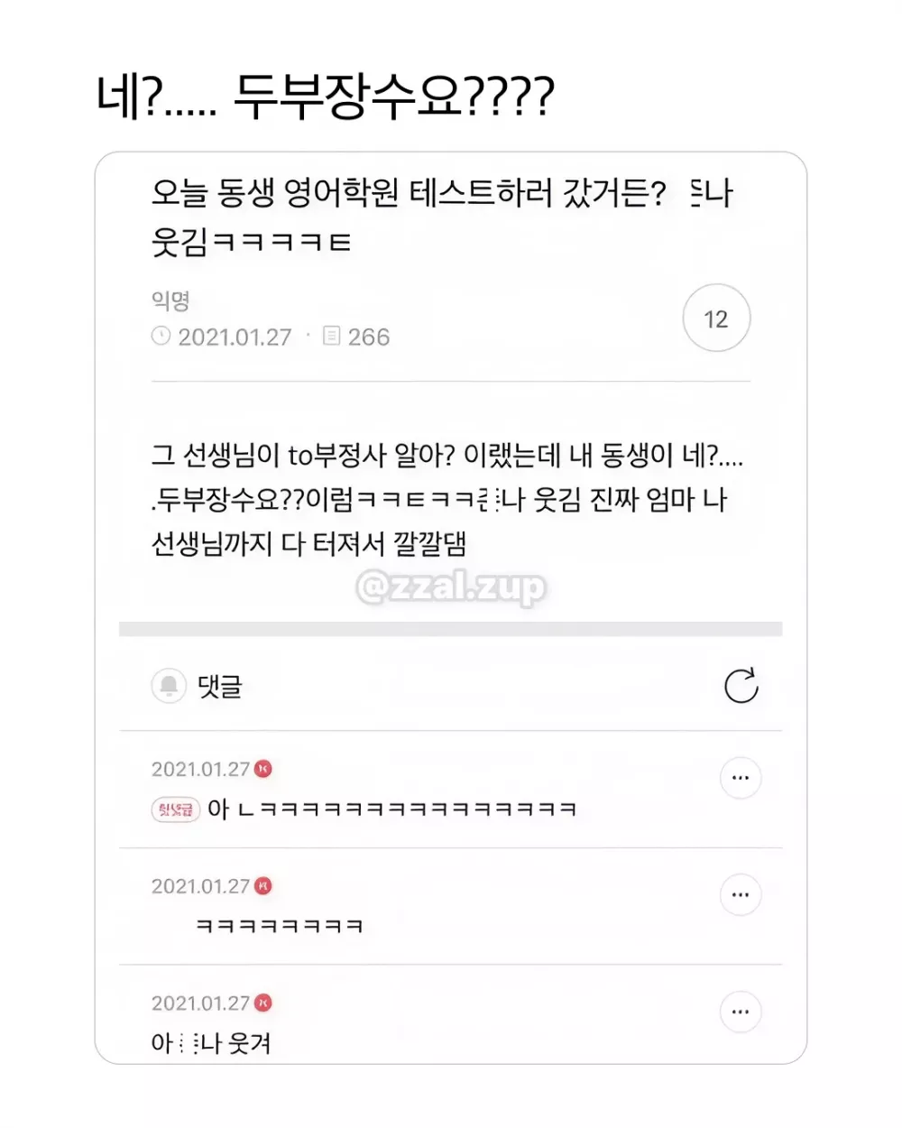 친구가 임신한 오빠를 좋아한다는 거임 (16)
