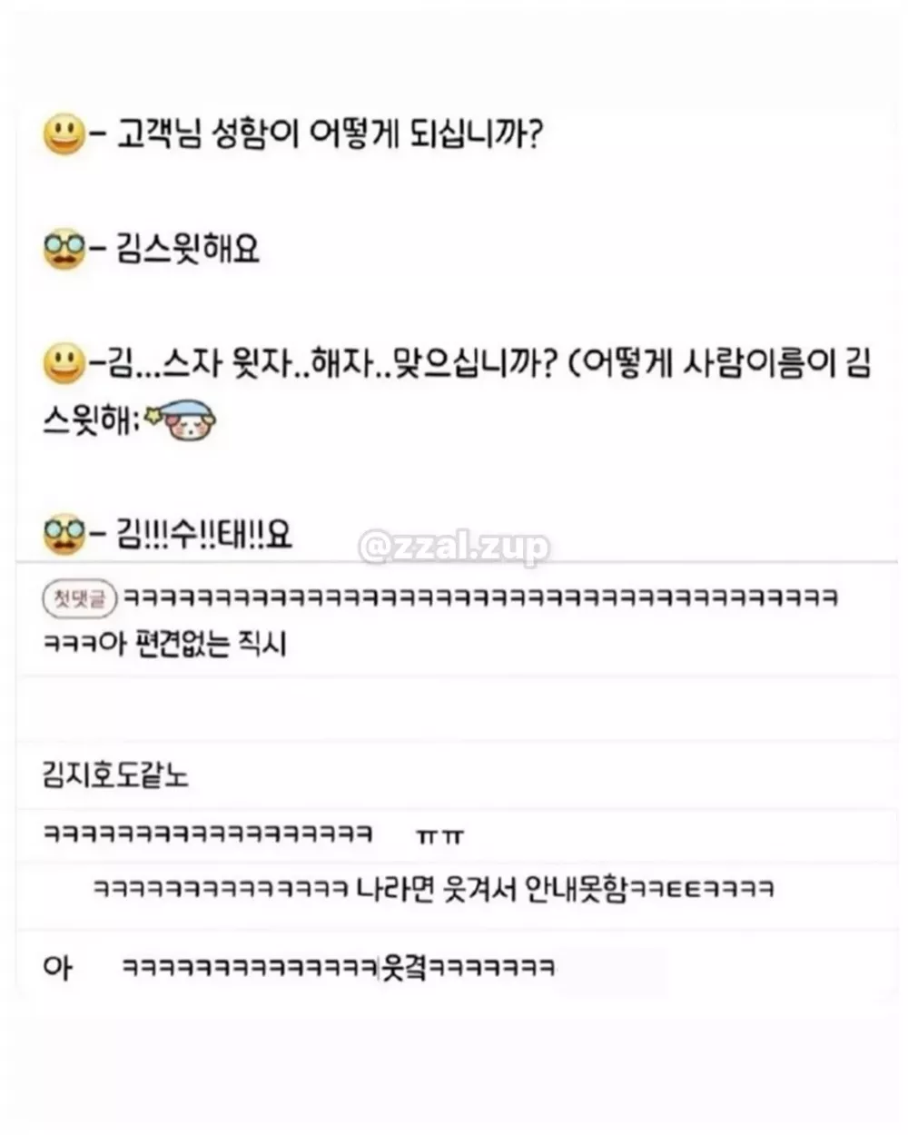 친구가 임신한 오빠를 좋아한다는 거임 (2)
