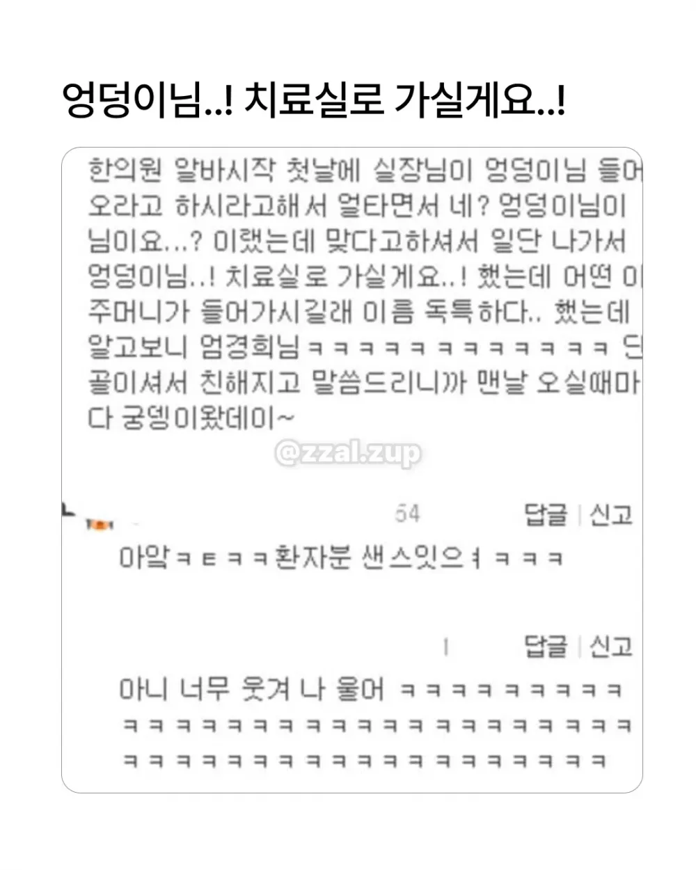 친구가 임신한 오빠를 좋아한다는 거임 (4)