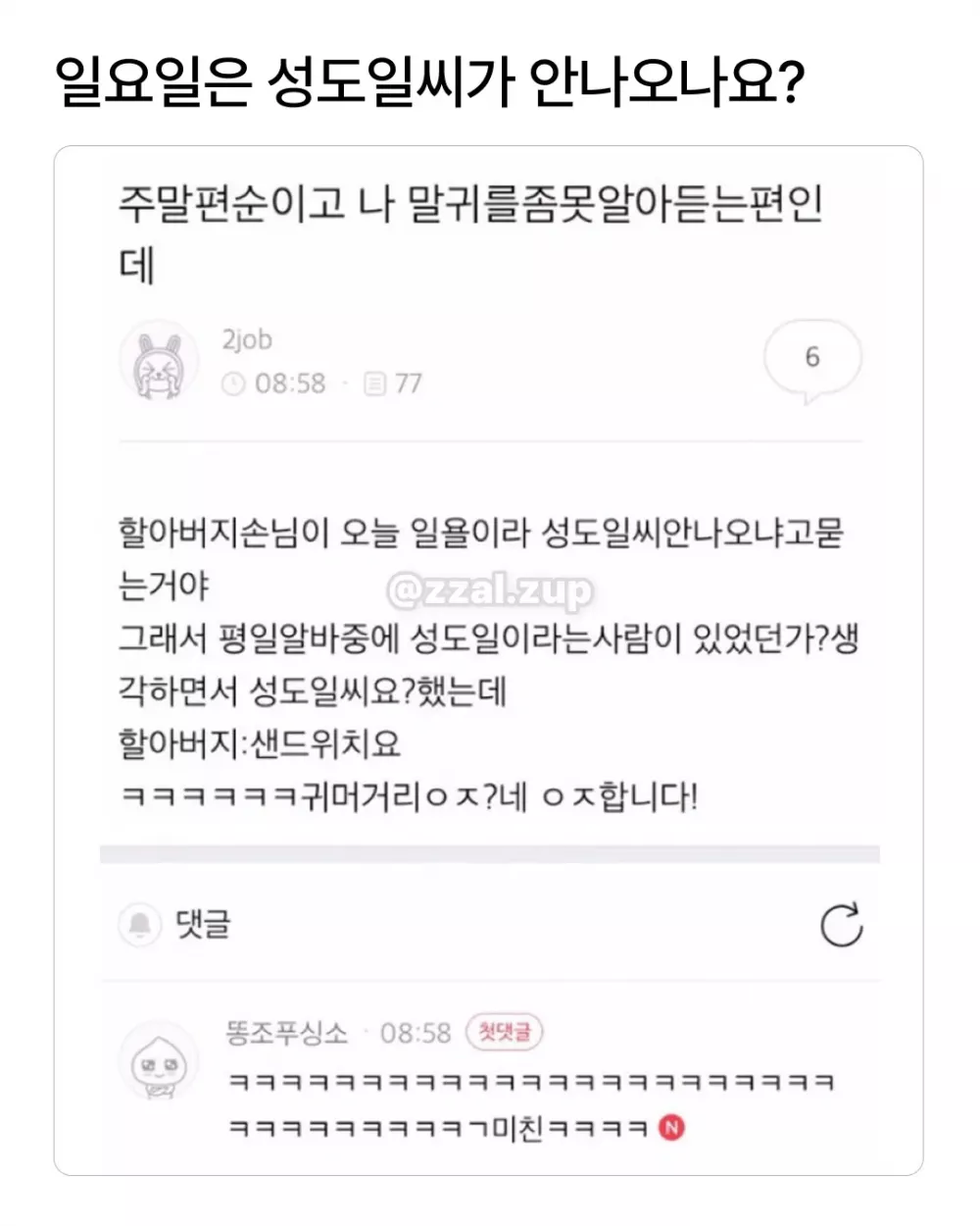 친구가 임신한 오빠를 좋아한다는 거임 (5)