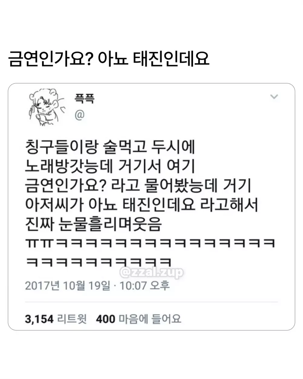 친구가 임신한 오빠를 좋아한다는 거임 (6)
