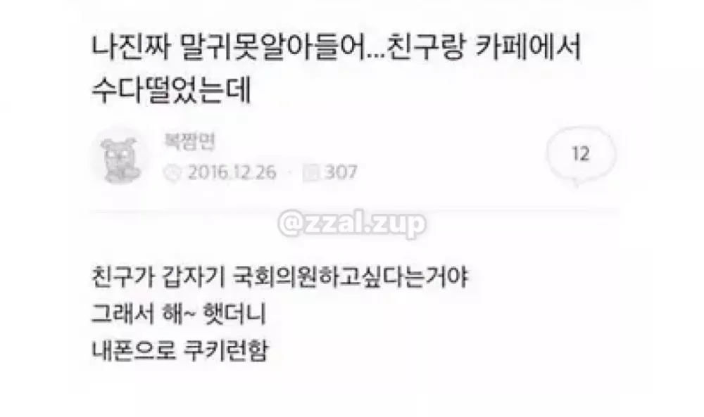 친구가 임신한 오빠를 좋아한다는 거임 (7)
