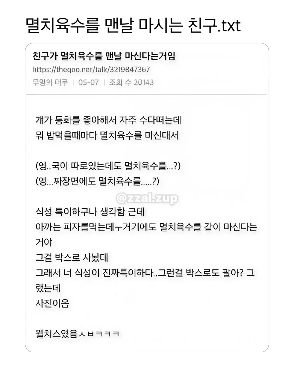 친구가 임신한 오빠를 좋아한다는 거임 (8)