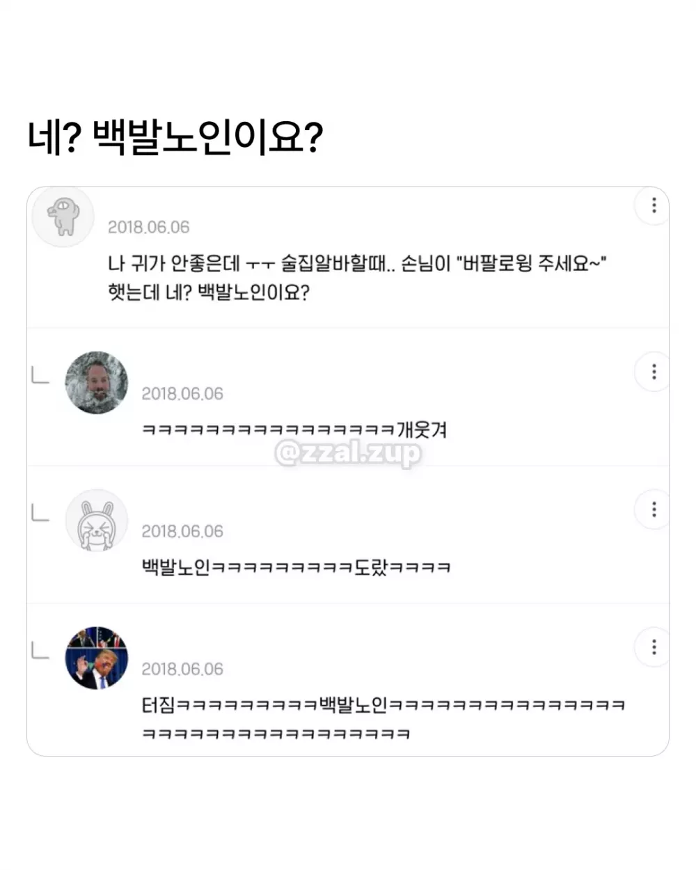 친구가 임신한 오빠를 좋아한다는 거임 (9)