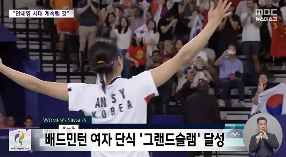중국의 안세영 한줄평 '고독구패' (4)