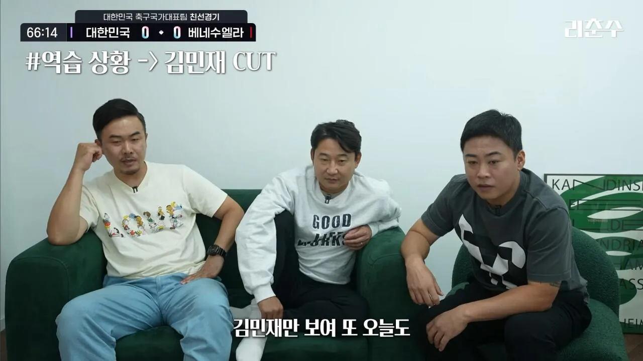 리춘수 베네수엘라전 리뷰 요약 (3)