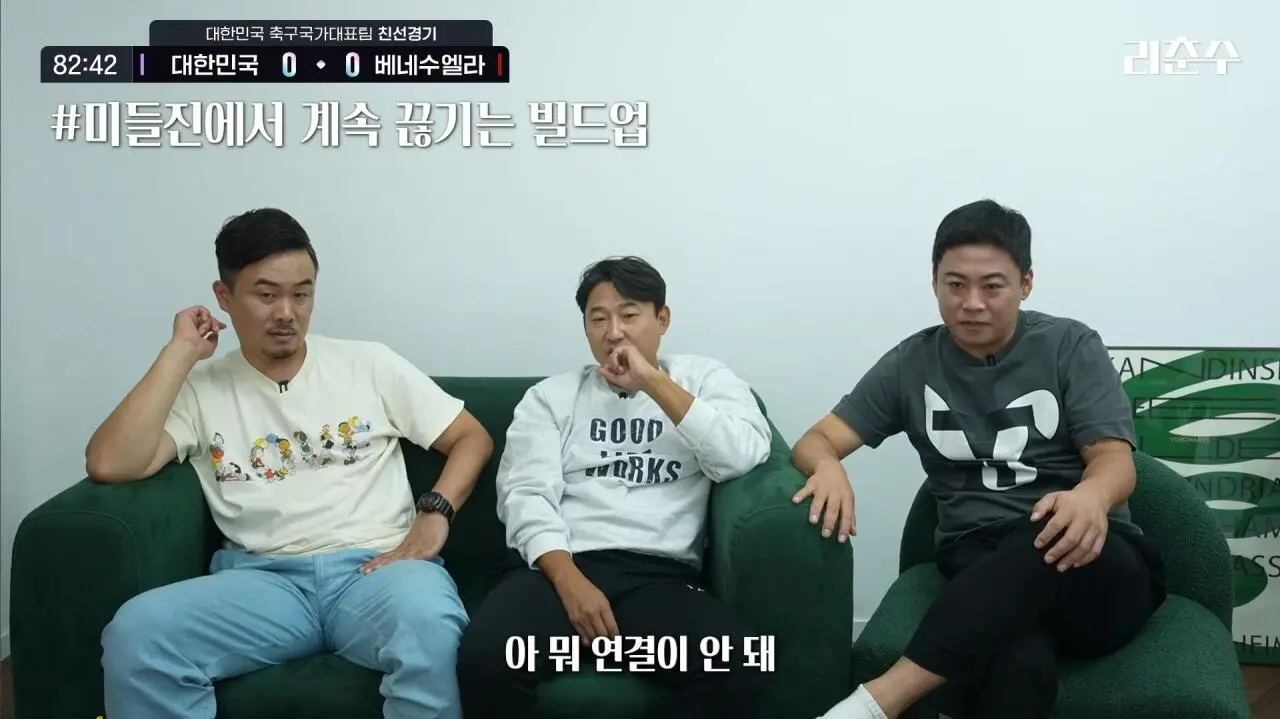 리춘수 베네수엘라전 리뷰 요약 (4)