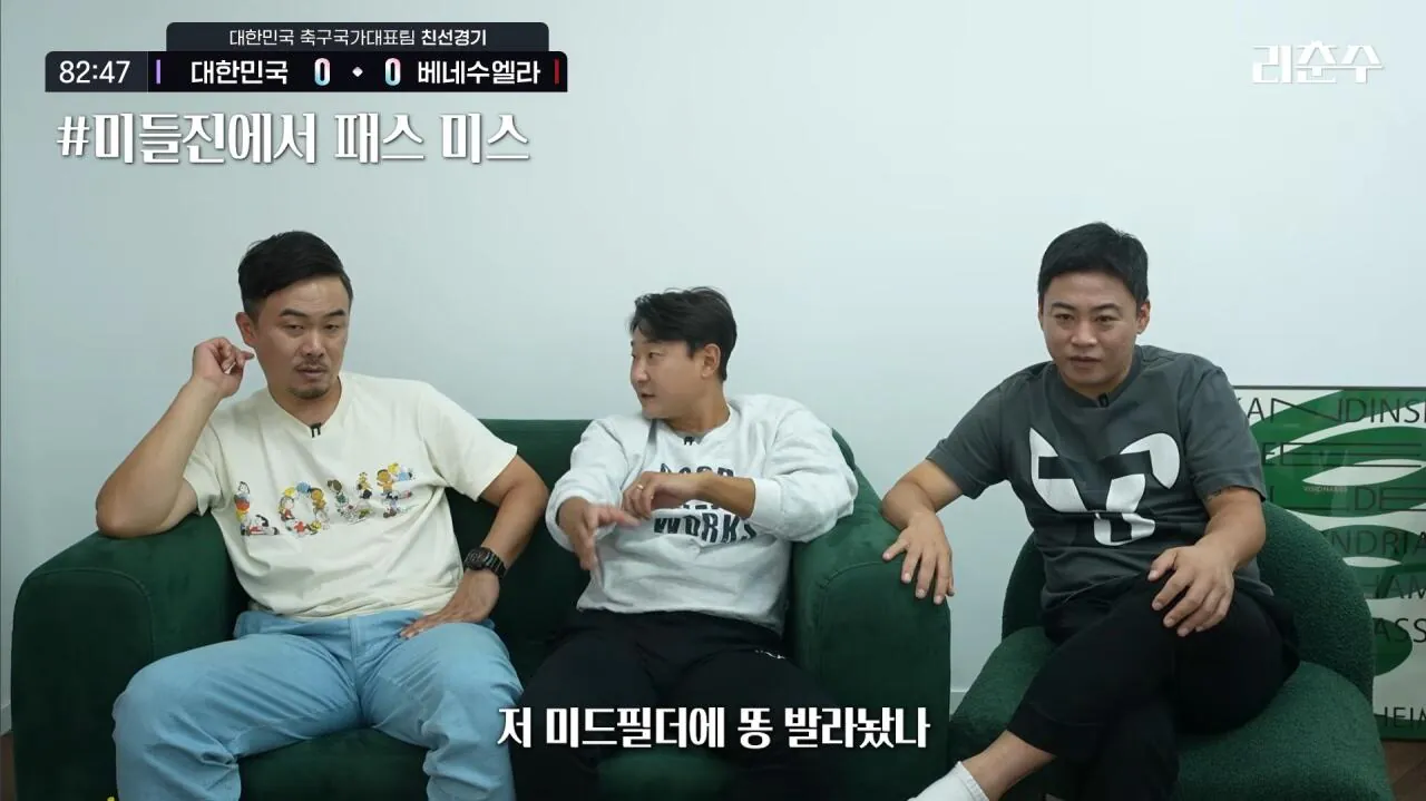 리춘수 베네수엘라전 리뷰 요약 (5)