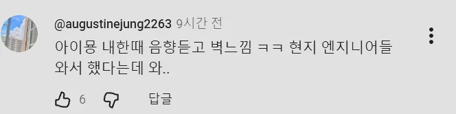 일본의 음향기술에 감탄한 성시경