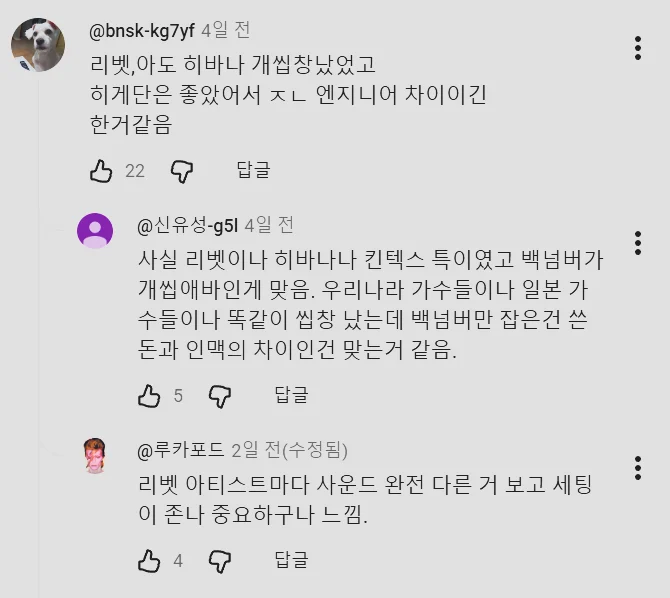일본의 음향기술에 감탄한 성시경 (2)