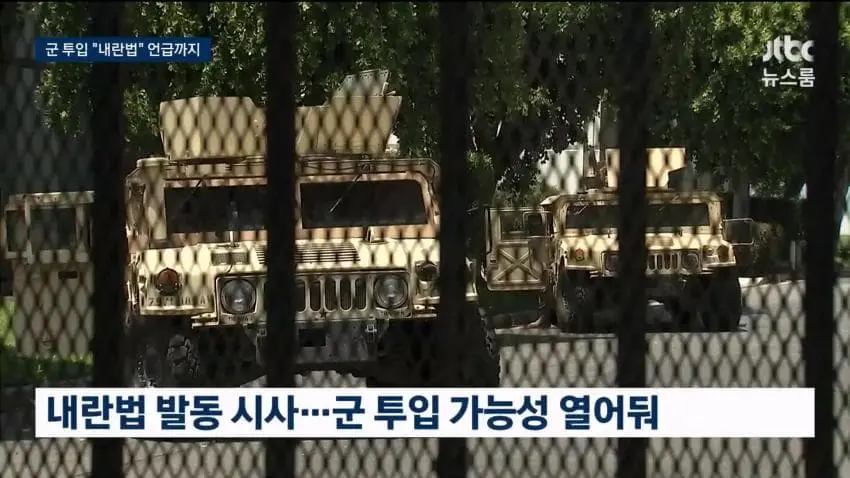 불리한 선거 판세에...트럼프 "내란법" 언급 (5)