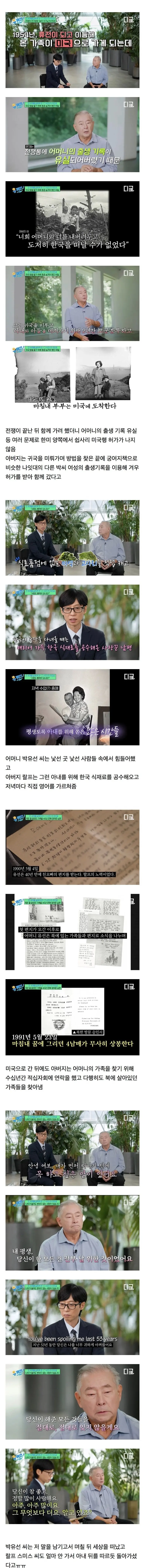 전세계를 설레게 한 흑백사진 (2)