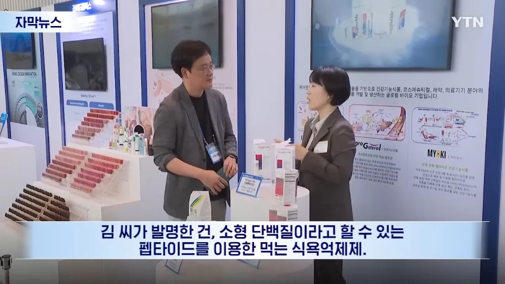 근손실 없는 다이어트약 개발성공 (4)
