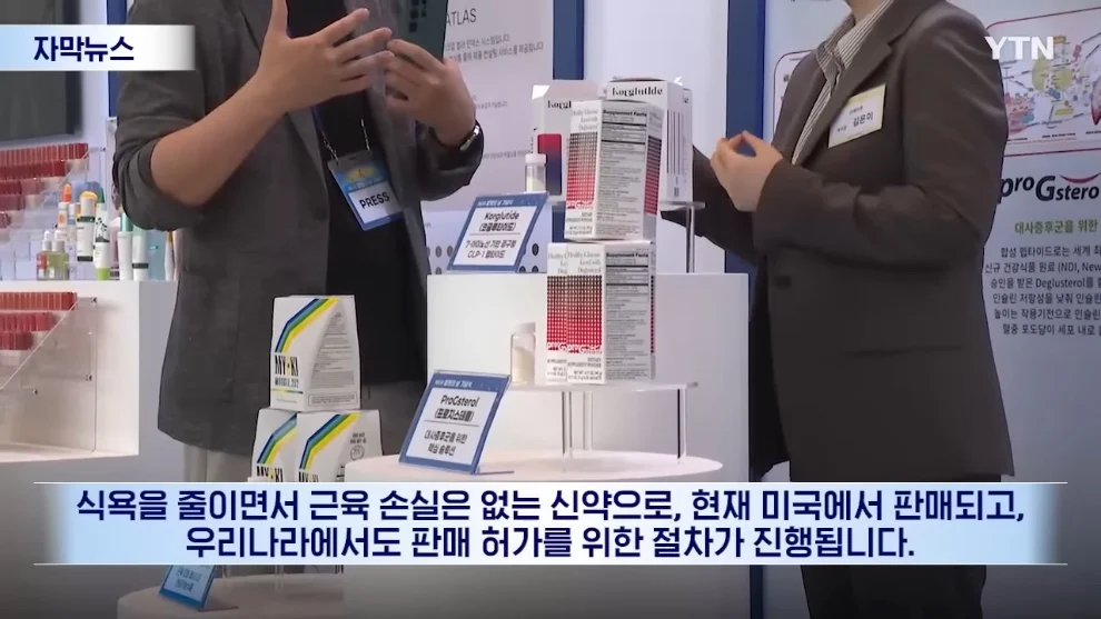 근손실 없는 다이어트약 개발성공 (5)