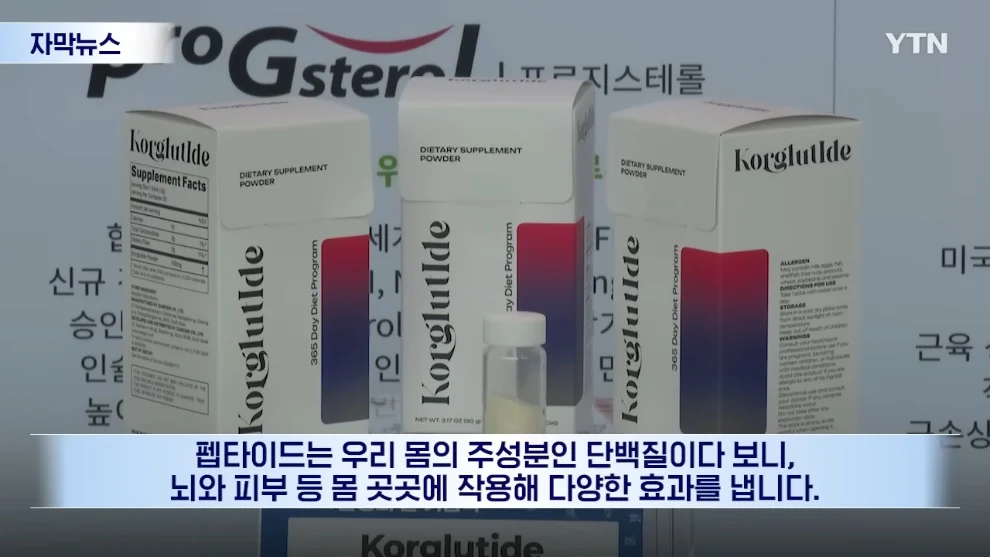 근손실 없는 다이어트약 개발성공 (6)