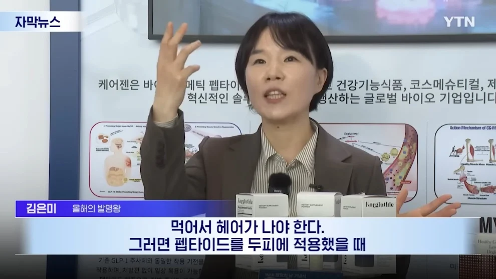 근손실 없는 다이어트약 개발성공 (7)