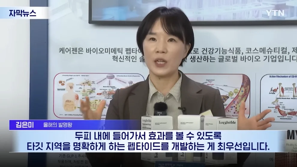 근손실 없는 다이어트약 개발성공 (8)