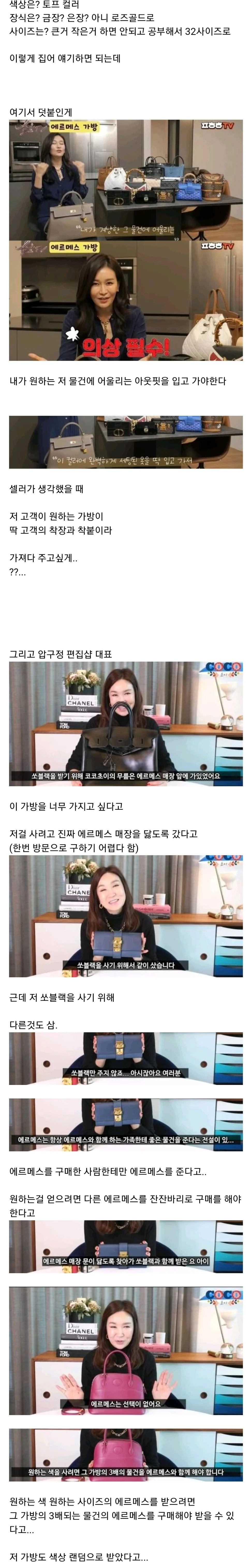 에르메스 가방 구매하는 법 (2)