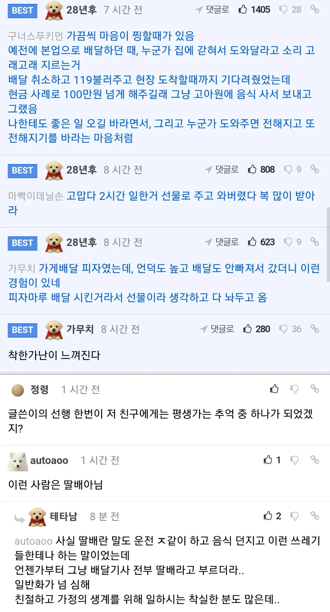 딸배하고 동전으로 3만원 받았다 (2)