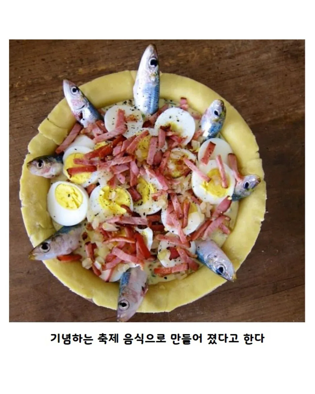 영국 요리라면 떠오르는 정어리 파이의 진실 (4)