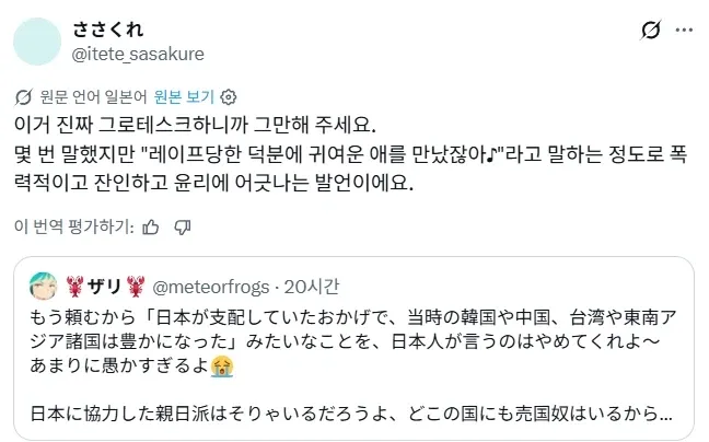 일본이 지배해줘서 동아시아 국가들 부유해진거잖아 (2)
