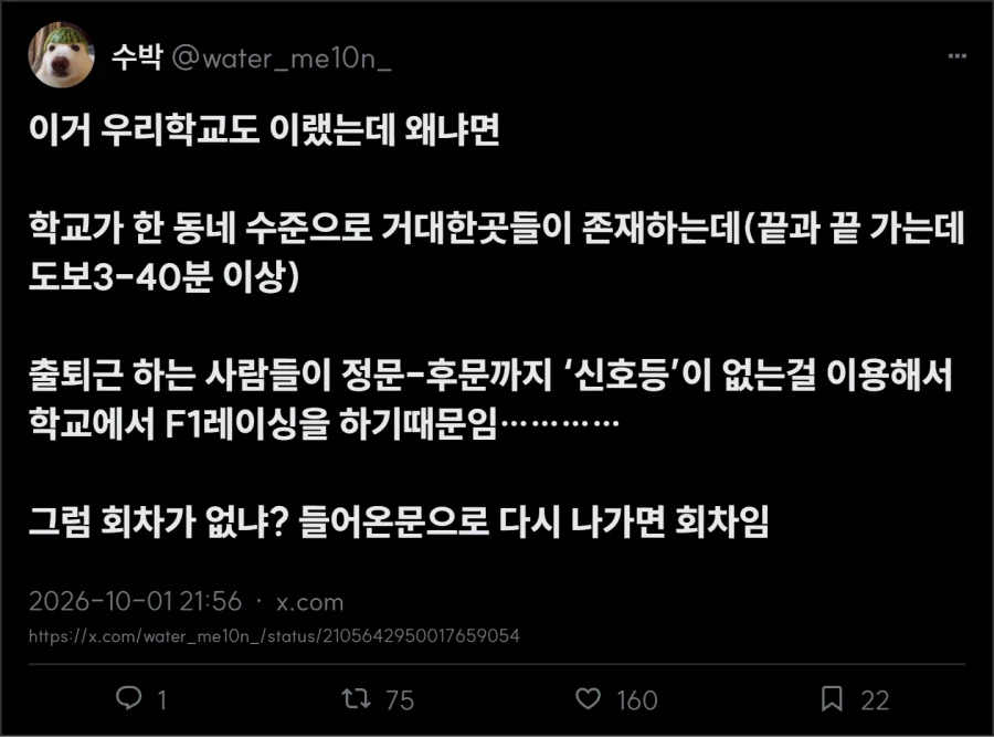 부산대 통행료 (4)