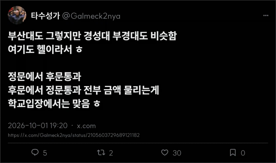 부산대 통행료 (5)