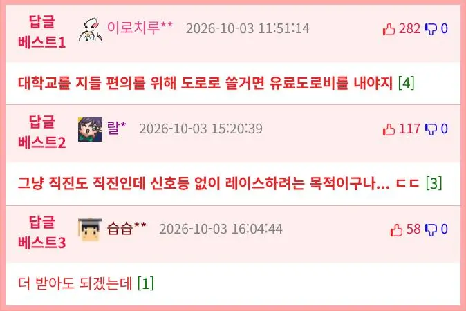 부산대 통행료 (6)