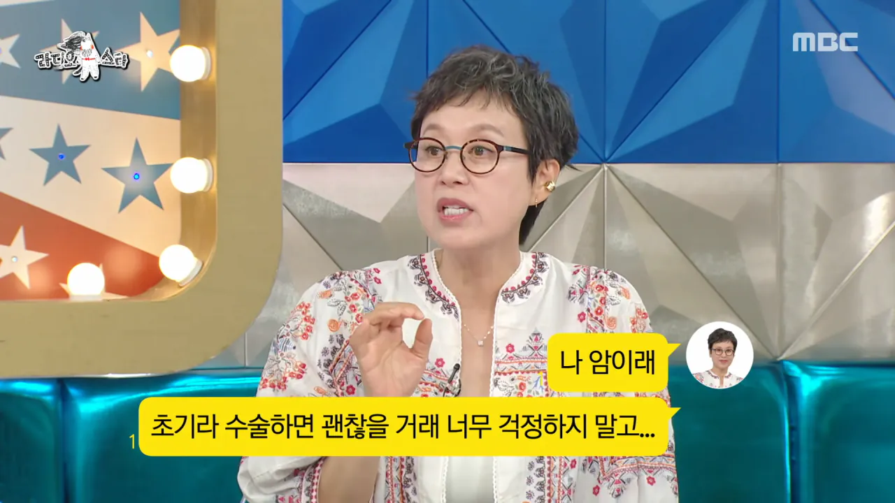 박미선이 암에 걸렸다는 이야기에 이봉원이 보낸 답장 (12)
