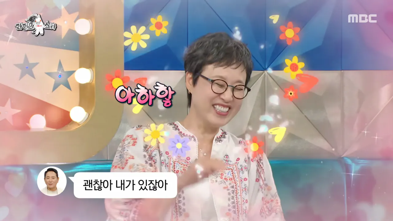 박미선이 암에 걸렸다는 이야기에 이봉원이 보낸 답장 (17)