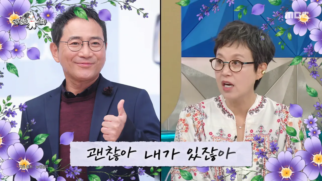 박미선이 암에 걸렸다는 이야기에 이봉원이 보낸 답장 (20)