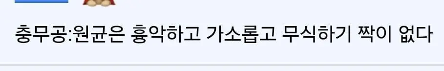 이순신의 지리는 통찰력 (2)
