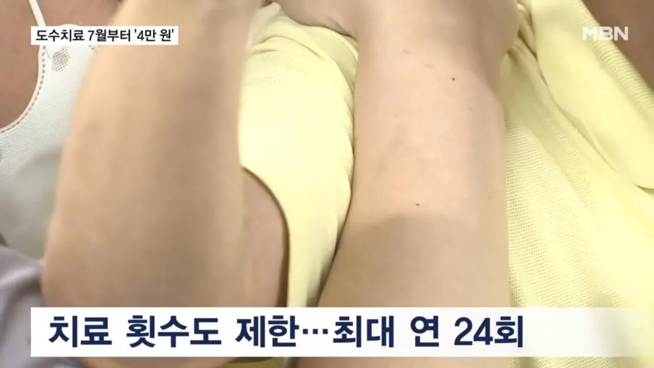 7월부터 도수치료 정상화될 예정 (3)